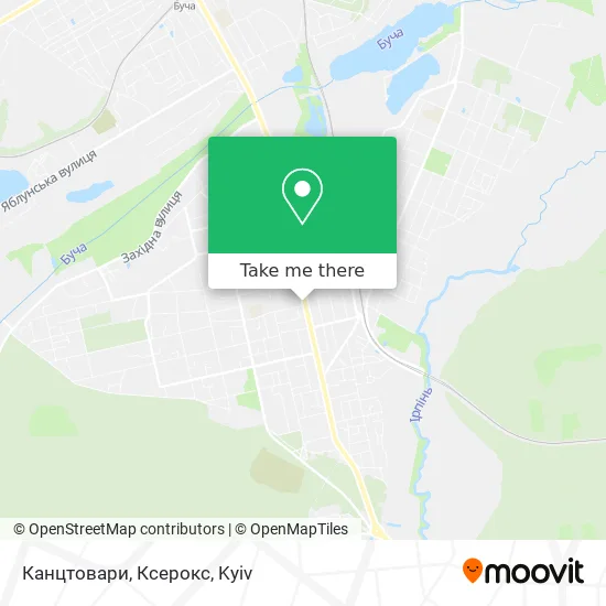 Карта Канцтовари, Ксерокс