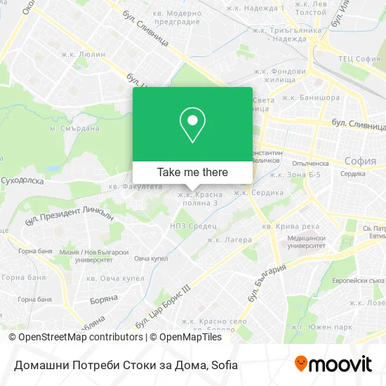 Карта Домашни Потреби Стоки за Дома