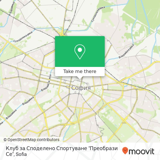 Клуб за Споделено Спортуване "Преобрази Се" map