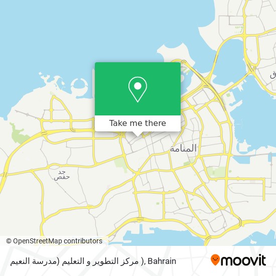 مركز التطوير و التعليم (مدرسة النعيم ) map