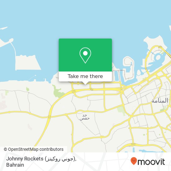 Johnny Rockets (جوني روكيتز) map