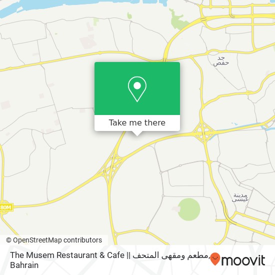 The Musem Restaurant & Cafe || مطعم ومقهى المتحف map
