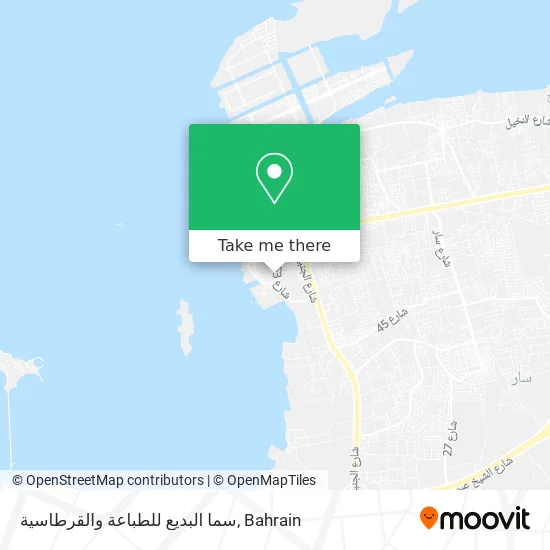 سما البديع للطباعة والقرطاسية map