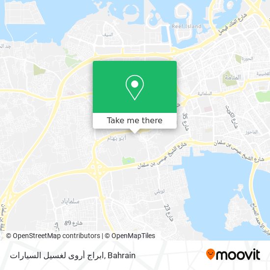 ابراج أروى لغسيل السيارات map