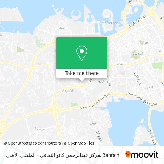مركز عبدالرحمن كانو الثقافي - الملتقى الأهلي map