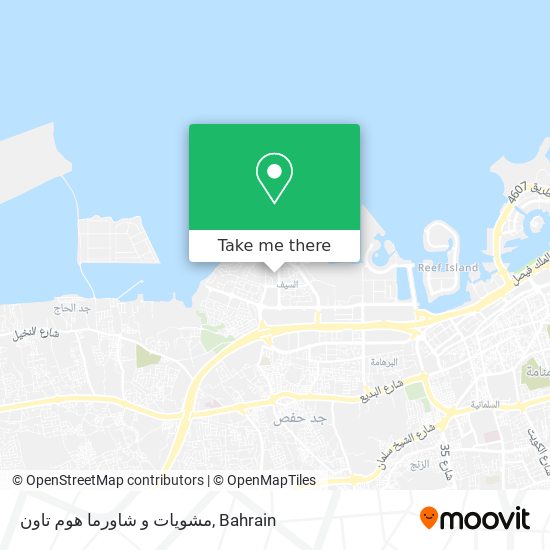 مشويات و شاورما هوم تاون map