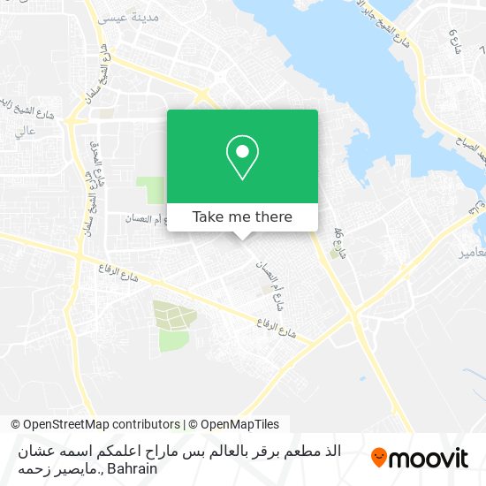 الذ مطعم برقر بالعالم بس ماراح اعلمكم اسمه عشان مايصير زحمه. map