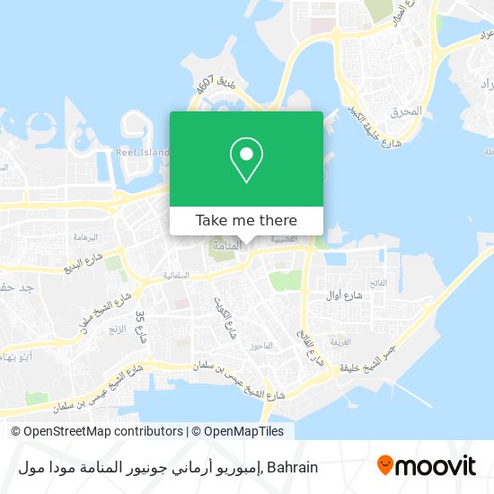 إمبوريو أرماني جونيور المنامة مودا مول map