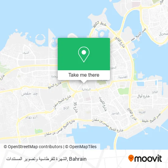 الشهرة للقرطاسية وتصوير المستندات map