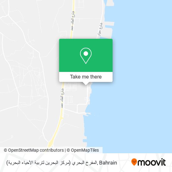 المفرخ البحري (مركز البحرين لتربية الأحياء البحرية) map