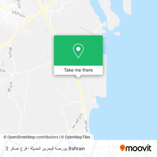 بورصة البحرين الحديثة - فرع عسكر 2 map