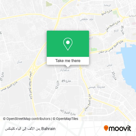 من الألف إلى الياء كلينكس map