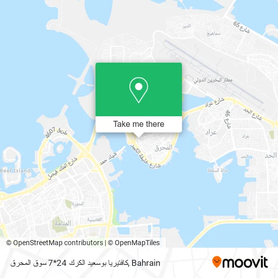 كافتيريا بوسعيد الكرك 24*7 سوق المحرق map