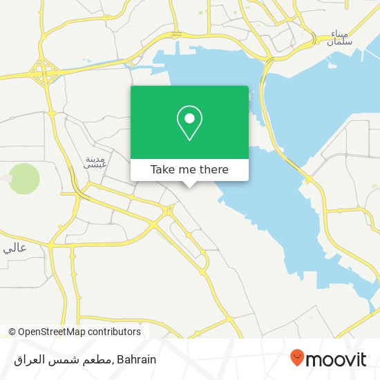 مطعم شمس العراق map