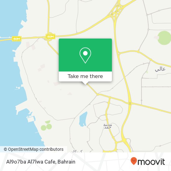 Al9o7ba Al7lwa Cafe map