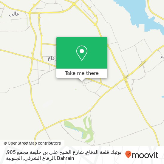 بوتيك قلعة الدفاع, شارع الشيخ على بن خليفة مجمع 905, الرفاع الشرقي, الجنوبية map