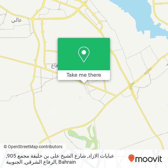 عبايات الازاد, شارع الشيخ على بن خليفة مجمع 905, الرفاع الشرقي, الجنوبية map