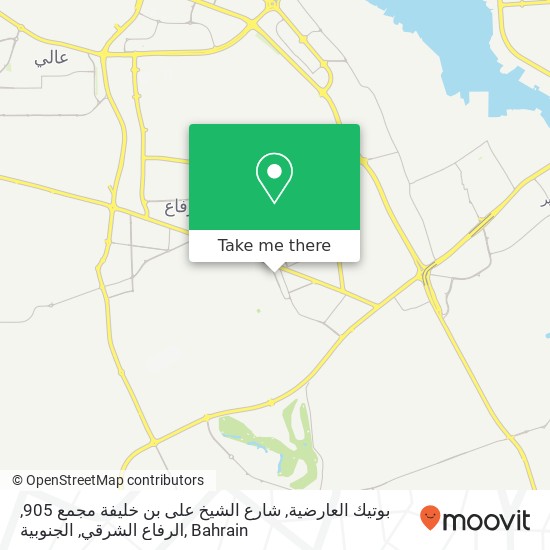 بوتيك العارضية, شارع الشيخ على بن خليفة مجمع 905, الرفاع الشرقي, الجنوبية map