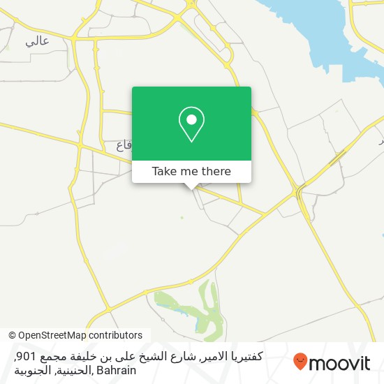 كفتيريا الامير, شارع الشيخ على بن خليفة مجمع 901, الحنينية, الجنوبية map