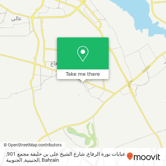 عبايات نورة الرفاع, شارع الشيخ على بن خليفة مجمع 901, الحنينية, الجنوبية map