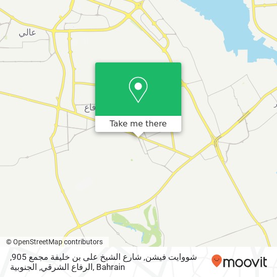 شووايت فيشن, شارع الشيخ على بن خليفة مجمع 905, الرفاع الشرقي, الجنوبية map