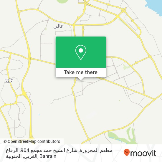 مطعم المحزورة, شارع الشيخ حمد مجمع 904, الرفاع الغربي, الجنوبية map