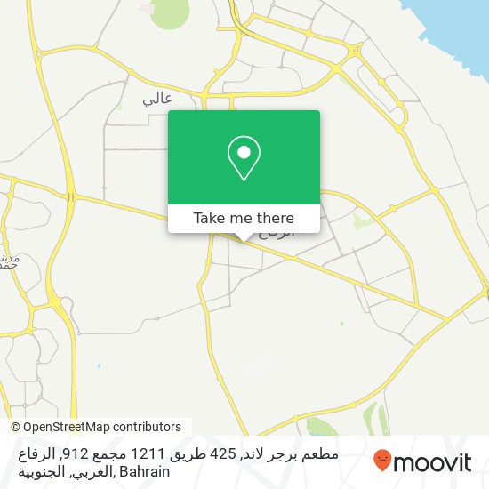 مطعم برجر لاند, 425 طريق 1211 مجمع 912, الرفاع الغربي, الجنوبية map