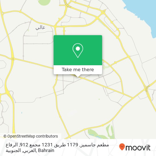 مطعم جاسميز, 1179 طريق 1231 مجمع 912, الرفاع الغربي, الجنوبية map