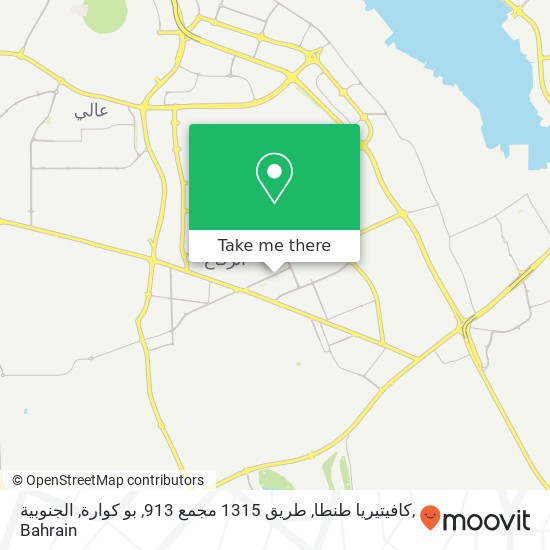 كافيتيريا طنطا, طريق 1315 مجمع 913, بو كوارة, الجنوبية map