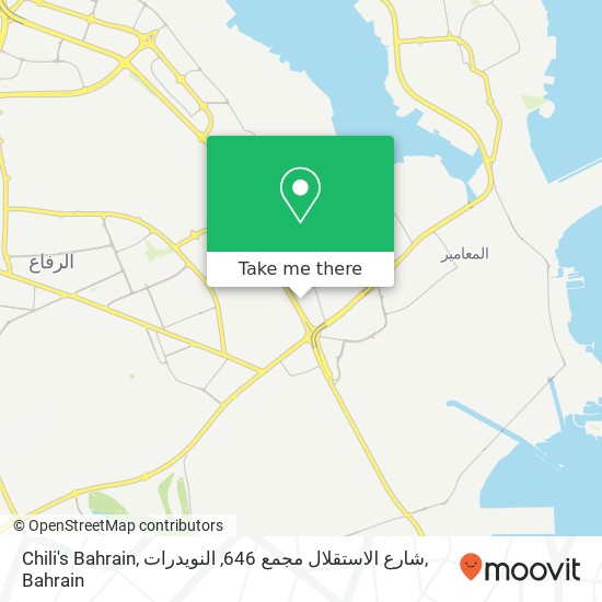 Chili's Bahrain, شارع الاستقلال مجمع 646, النويدرات map