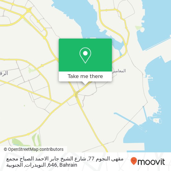 مقهى النجوم 77, شارع الشيخ جابر الاحمد الصباح مجمع 646, النويدرات, الجنوبية map