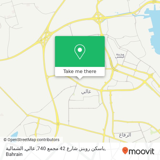 باسكن روبنز, شارع 42 مجمع 740, عالي, الشمالية map