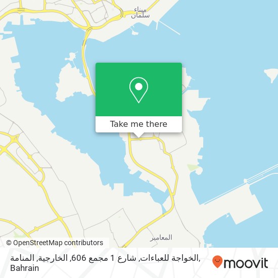 الخواجة للعباءات, شارع 1 مجمع 606, الخارجية, المنامة map