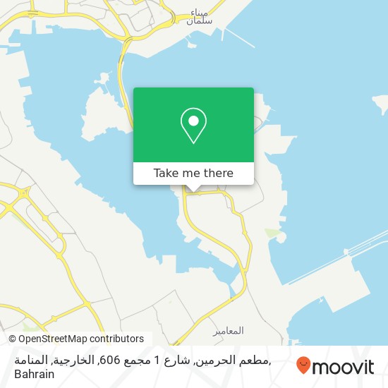 مطعم الحرمين, شارع 1 مجمع 606, الخارجية, المنامة map