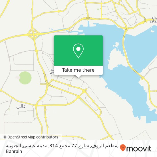 مطعم الروف, شارع 77 مجمع 814, مدينة عيسى, الجنوبية map