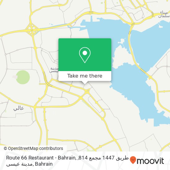 Route 66 Restaurant - Bahrain, طريق 1447 مجمع 814, مدينة عيسى map