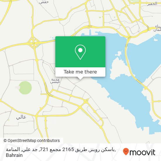 باسكن روبنز, طريق 2165 مجمع 721, جد علي, المنامة map