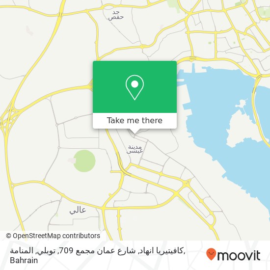 كافيتيريا انهاد, شارع عمان مجمع 709, توبلي, المنامة map