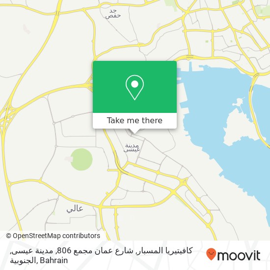 كافيتيريا المسبار, شارع عمان مجمع 806, مدينة عيسى, الجنوبية map