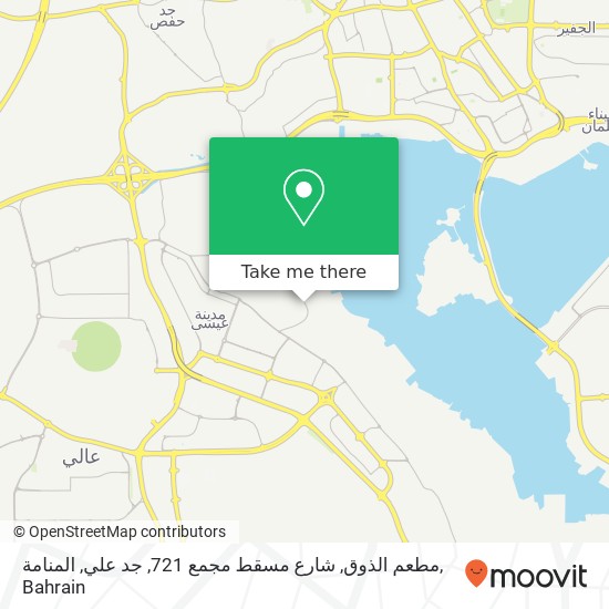 مطعم الذوق, شارع مسقط مجمع 721, جد علي, المنامة map