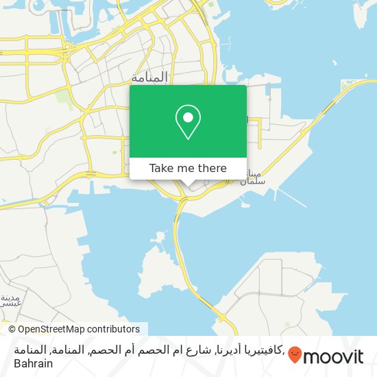 كافيتيريا أديرنا, شارع ام الحصم أم الحصم, المنامة, المنامة map