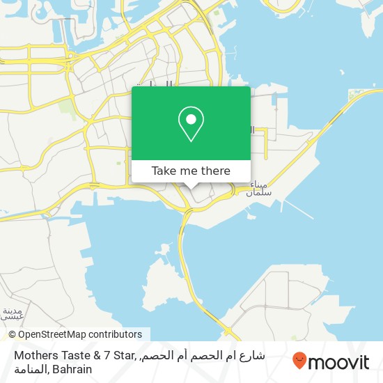 Mothers Taste & 7 Star, شارع ام الحصم أم الحصم, المنامة map