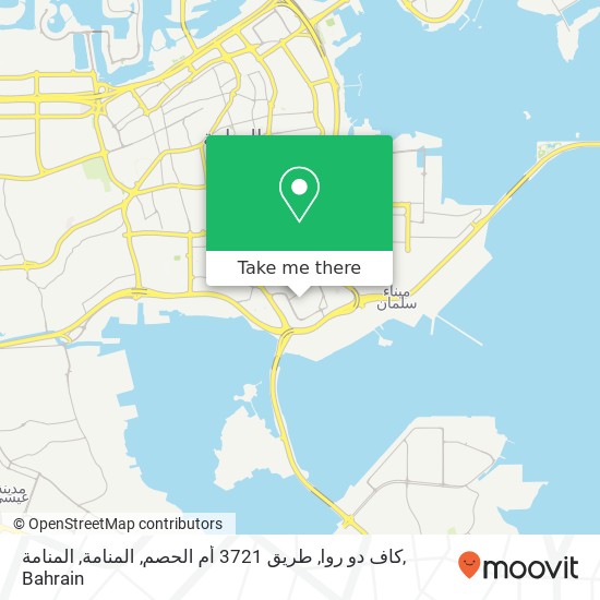كاف دو روا, طريق 3721 أم الحصم, المنامة, المنامة map