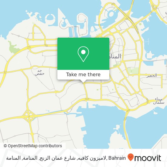 لاميزون كافيه, شارع عمان الزنج, المنامة, المنامة map