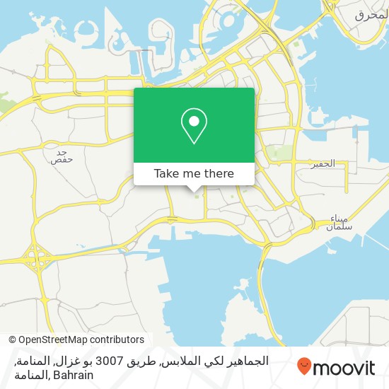 الجماهير لكي الملابس, طريق 3007 بو غزال, المنامة, المنامة map