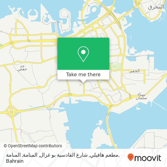 مطعم هافيلي, شارع القادسية بو غزال, المنامة, المنامة map