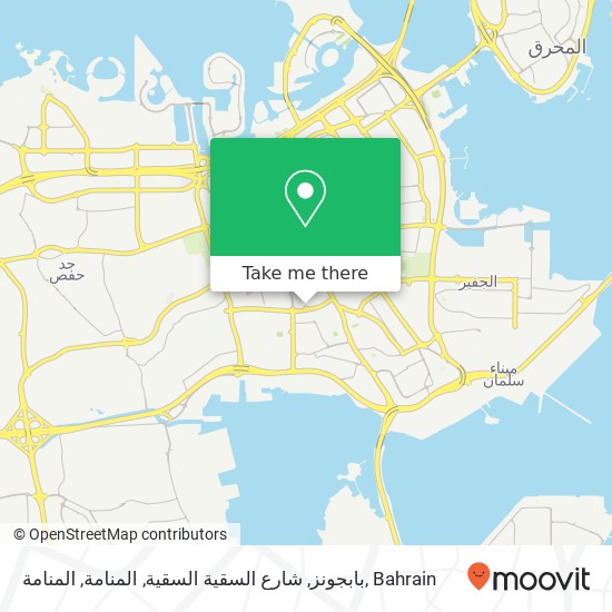 بابجونز, شارع السقية السقية, المنامة, المنامة map