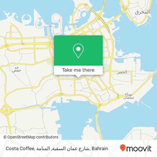 Costa Coffee, شارع عمان السقية, المنامة map