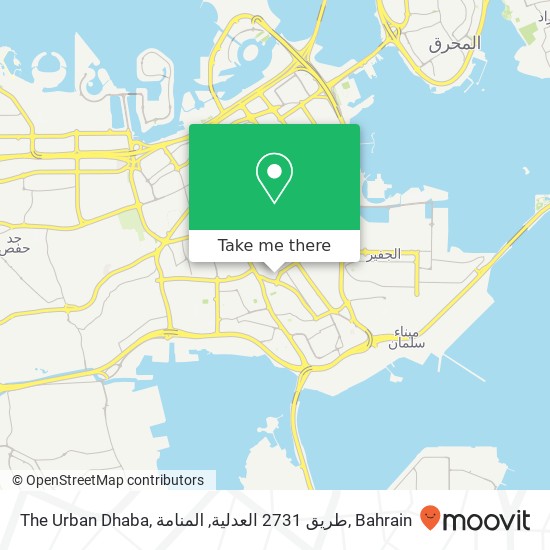 The Urban Dhaba, طريق 2731 العدلية, المنامة map