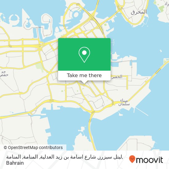 ليتل سيزرز, شارع اسامة بن زيد العدلية, المنامة, المنامة map